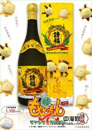 萌菌物語限量版酒精飲料發(fā)售，粉絲掀起收藏?zé)岢? />
</span>
<span id=