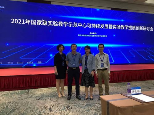 水產科學與技術國家級實驗教學示范中心可持續發展與實驗教學提質創新研討會在集美大學召開